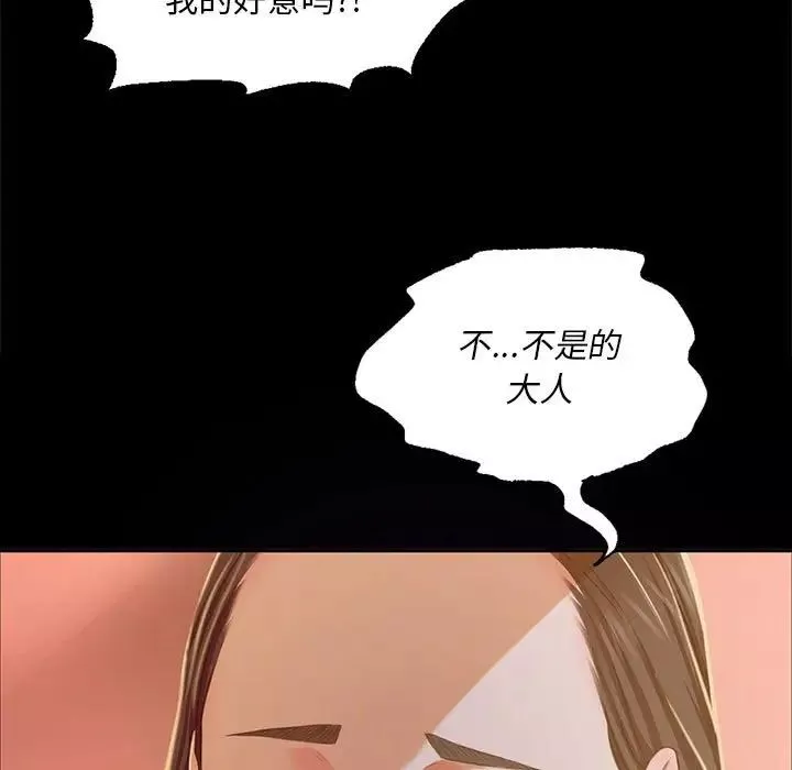 小姐第26話