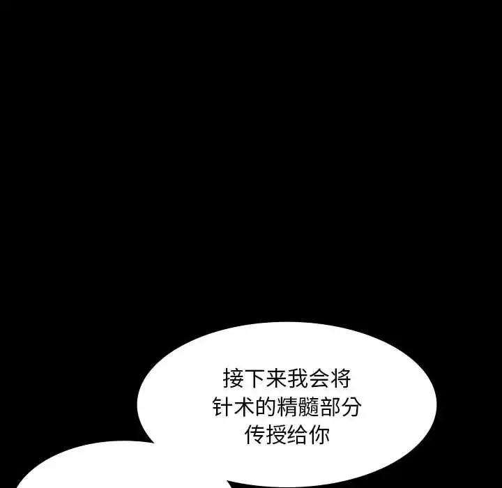 小姐-第26話 - 图片 18