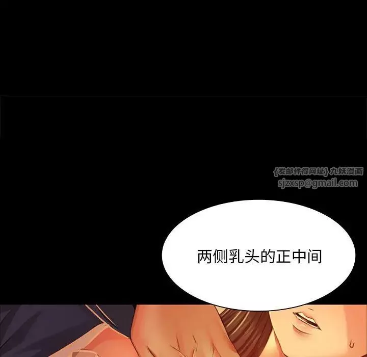 小姐-第26話 - 图片 30