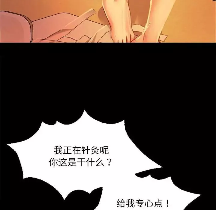 小姐-第26話 - 图片 38