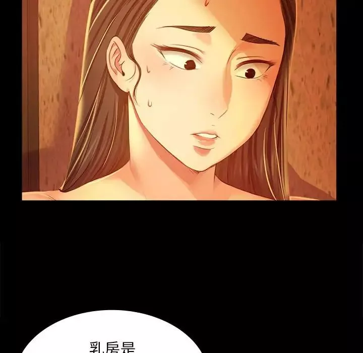 小姐-第26話 - 图片 41