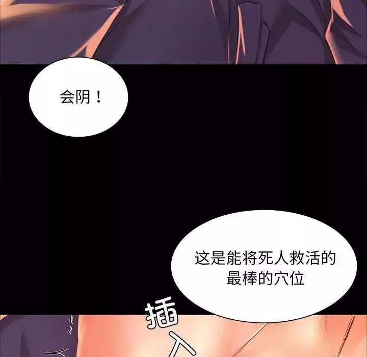 小姐-第26話 - 图片 65