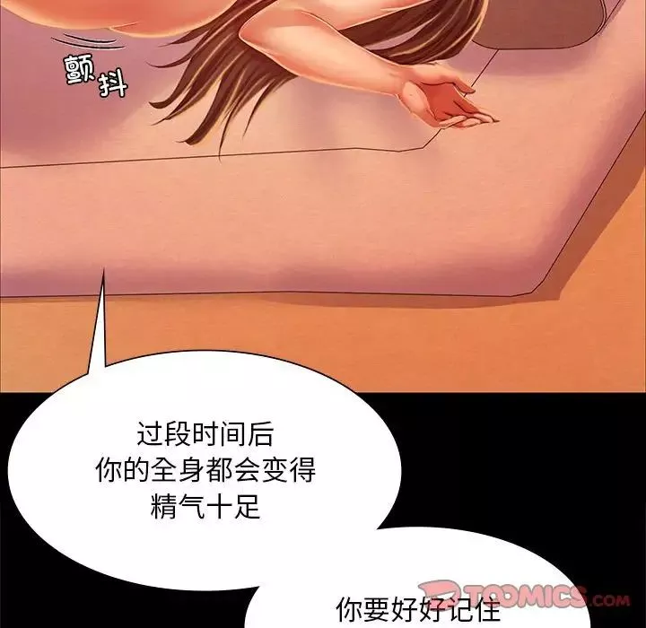 小姐-第26話 - 图片 69