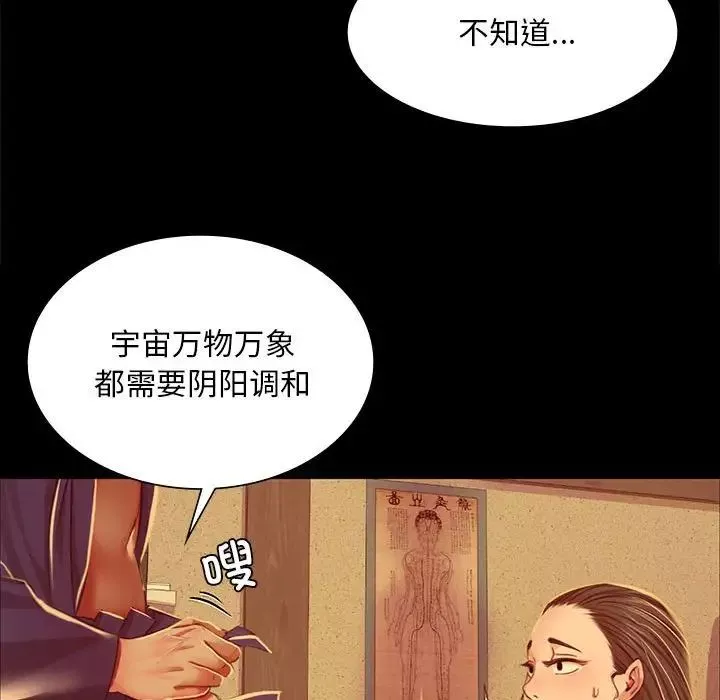 小姐-第26話 - 图片 73