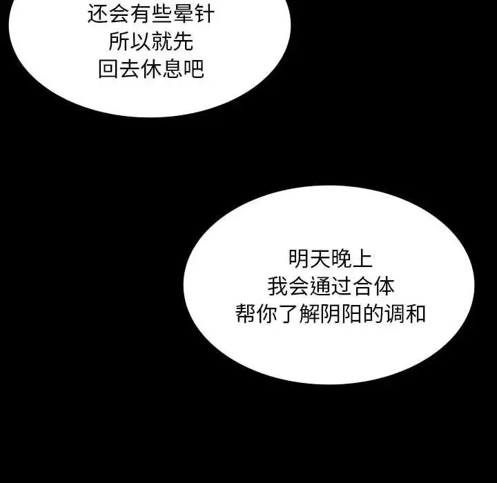 小姐-第26話 - 图片 78