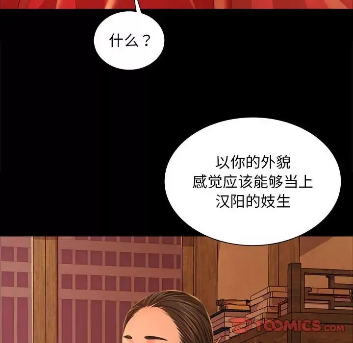 小姐-第26話 - 图片 87