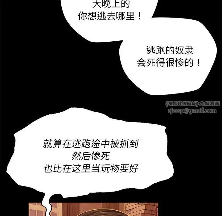 小姐-第26話 - 图片 82