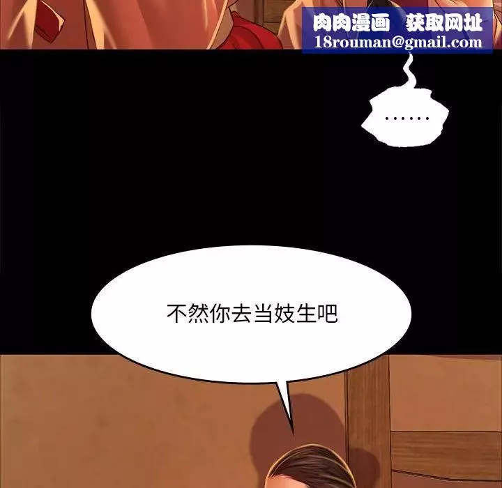 小姐-第26話 - 图片 85