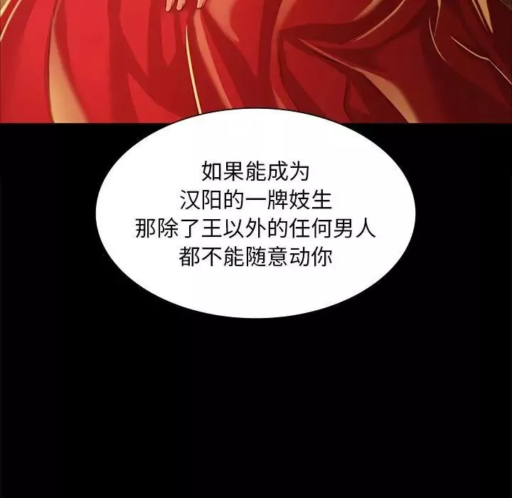 小姐第26話