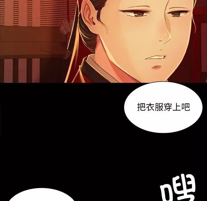 小姐第26話