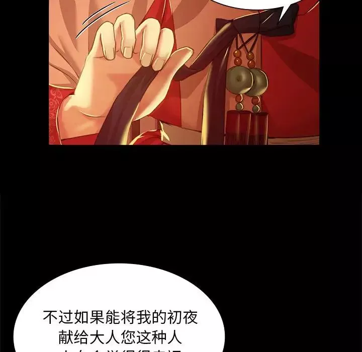 小姐第26話