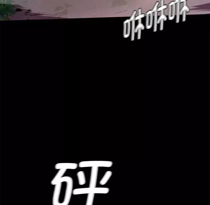 小姐-第26話 - 图片 112
