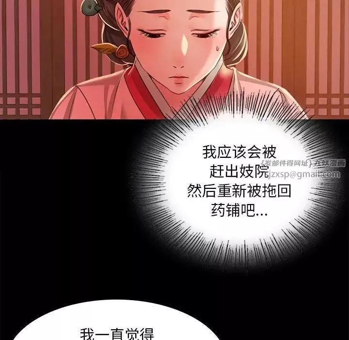 小姐第26話