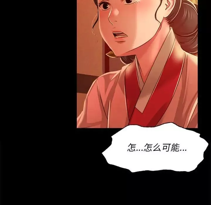 小姐-第26話 - 图片 138