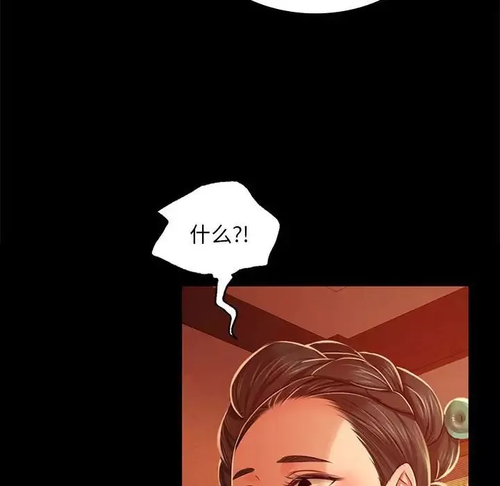 小姐第26話