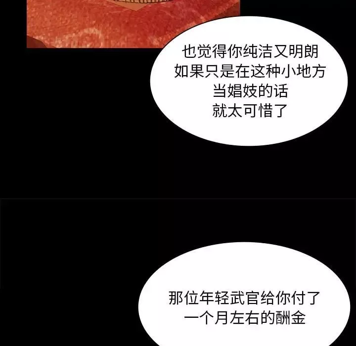 小姐-第26話 - 图片 134