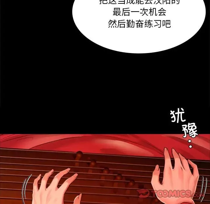 小姐-第26話 - 图片 141
