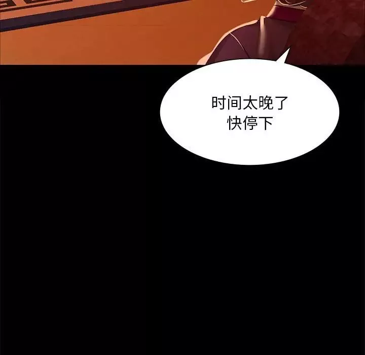 小姐-第26話 - 图片 146