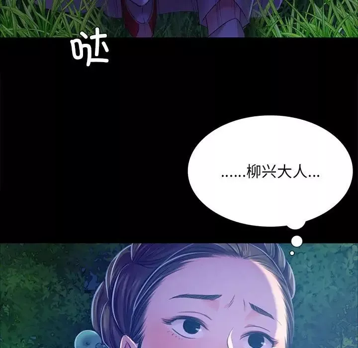 小姐-第26話 - 图片 150