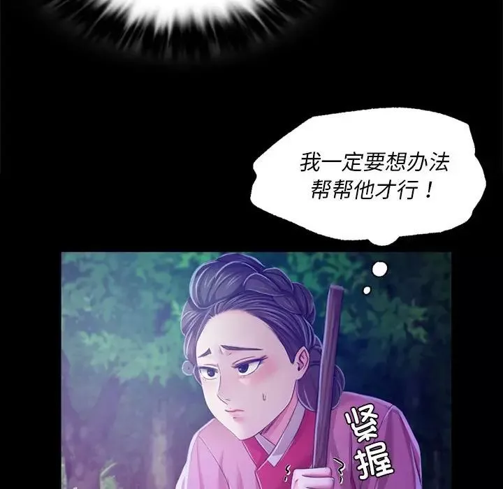 小姐-第26話 - 图片 158