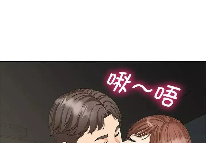 猎艳-第25話 - 图片 3