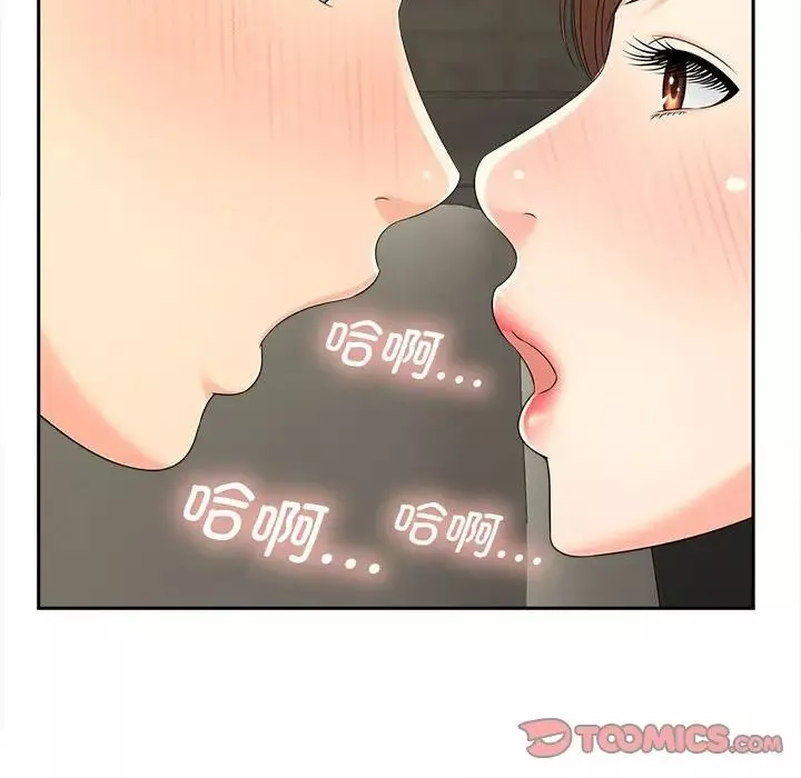 猎艳-第25話 - 图片 8