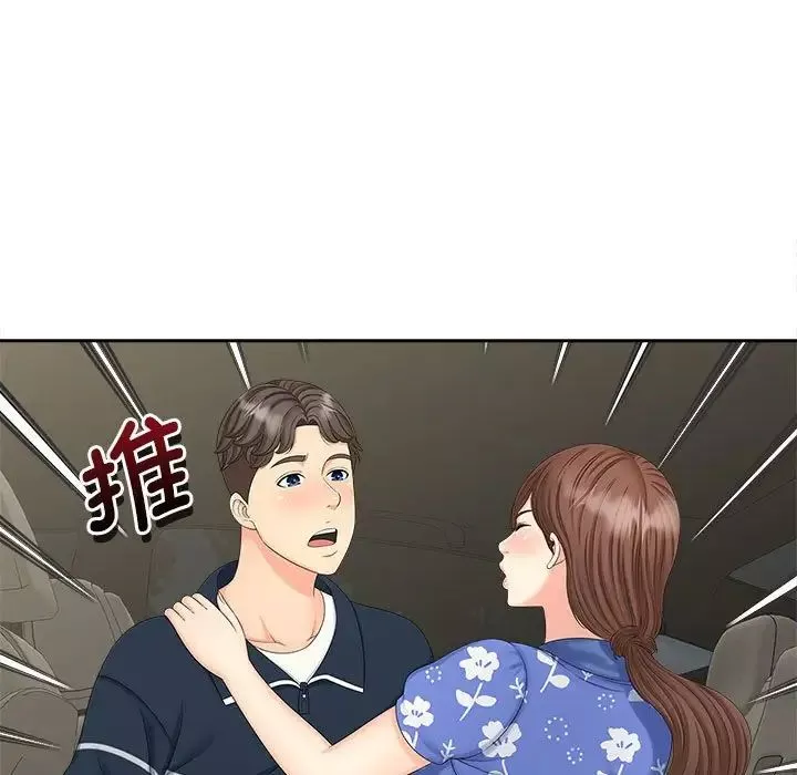 猎艳-第25話 - 图片 11