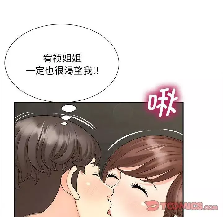 猎艳-第25話 - 图片 26