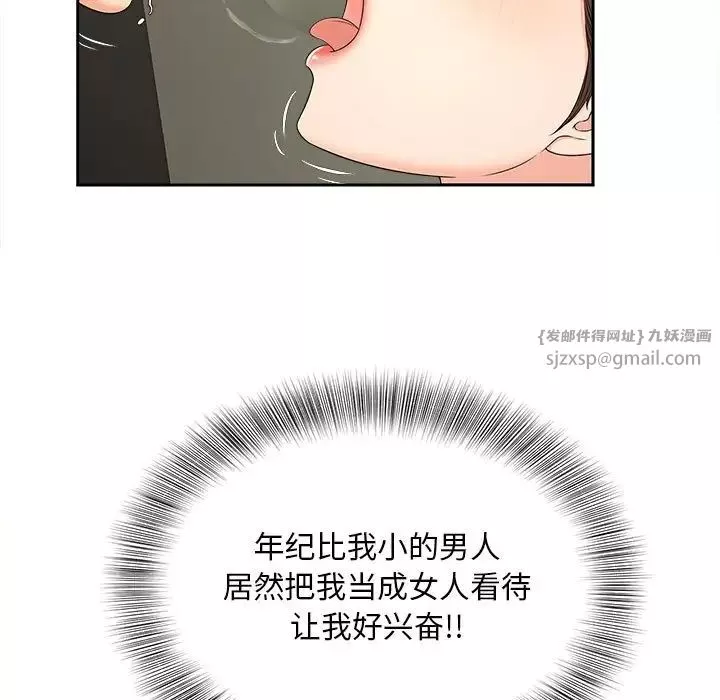 猎艳-第25話 - 图片 41