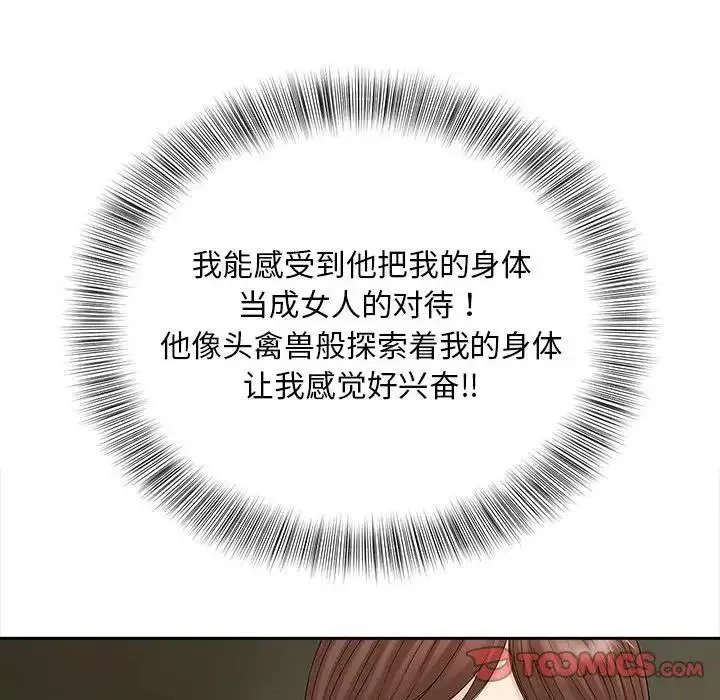 猎艳-第25話 - 图片 50