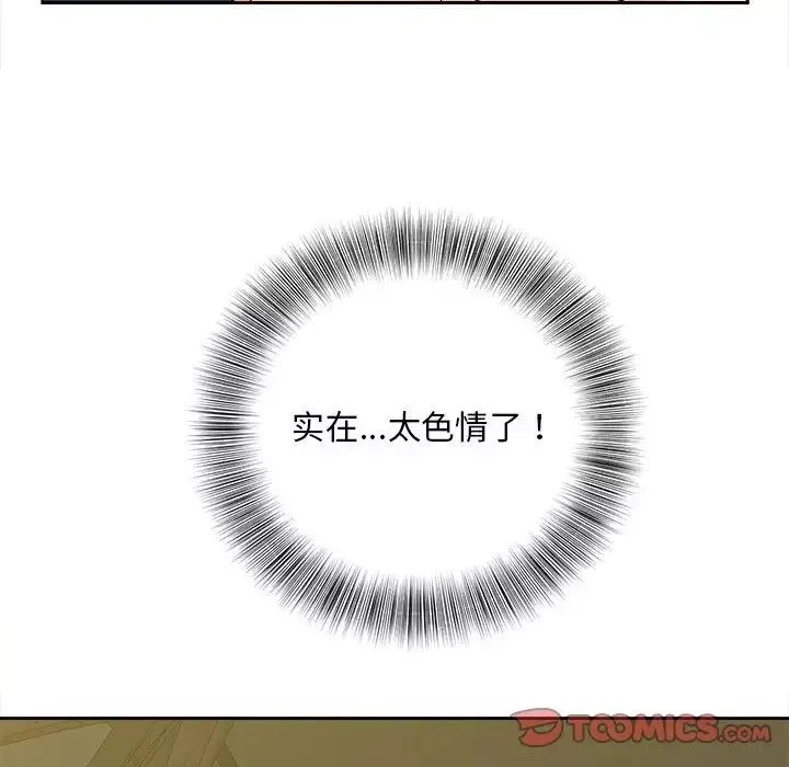 猎艳-第25話 - 图片 54
