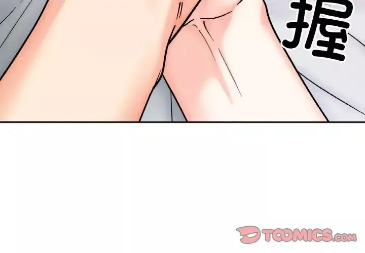 她才不是我姐姐-第26話 - 图片 3