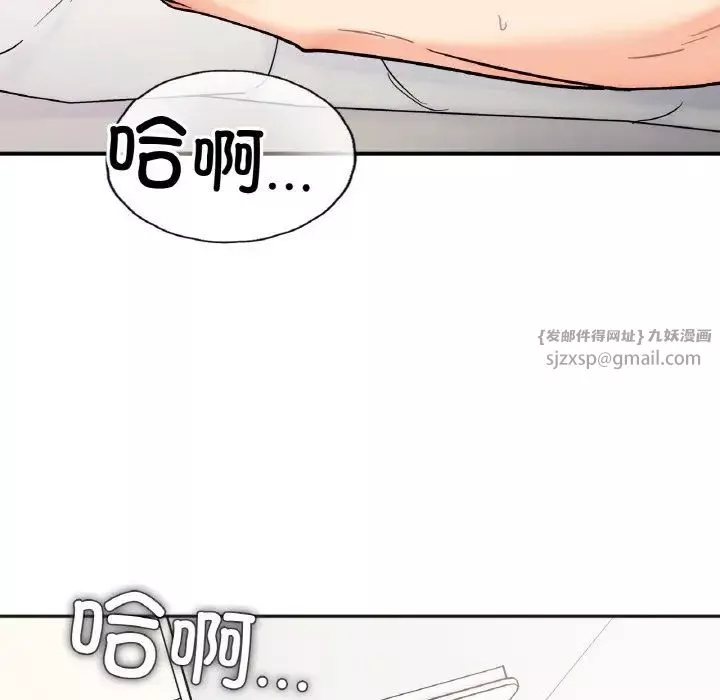 她才不是我姐姐-第26話 - 图片 13