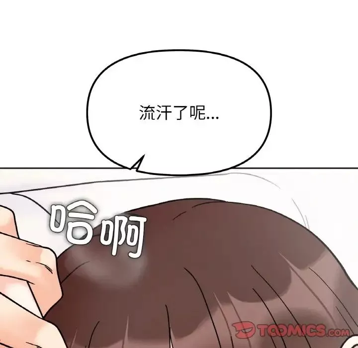 她才不是我姐姐-第26話 - 图片 21