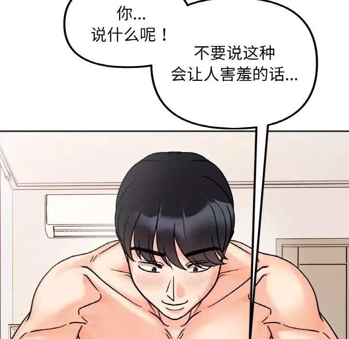 她才不是我姐姐第26話