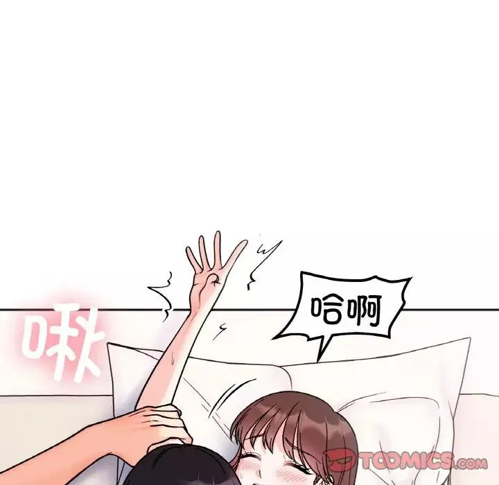 她才不是我姐姐-第26話 - 图片 33