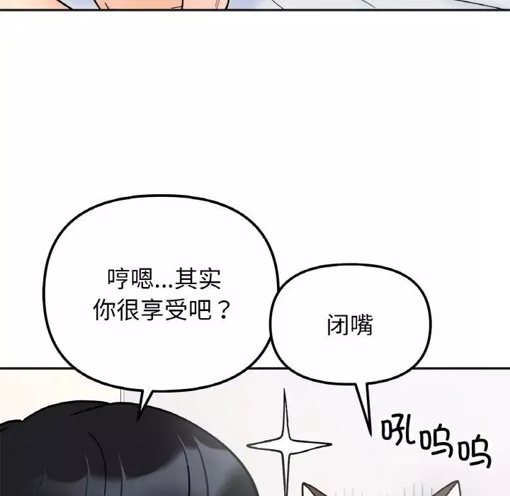她才不是我姐姐第26話