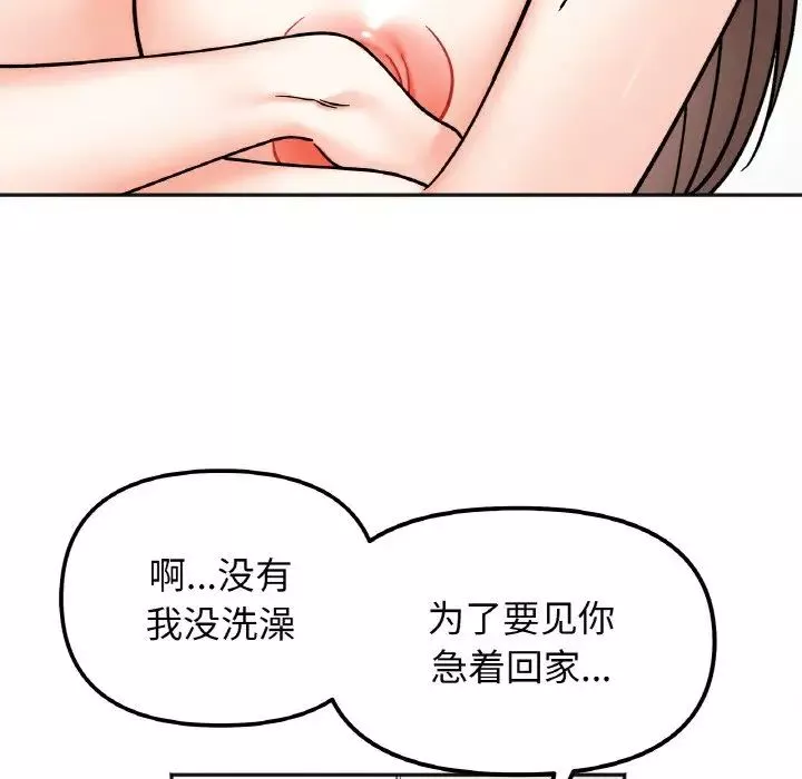 她才不是我姐姐第26話