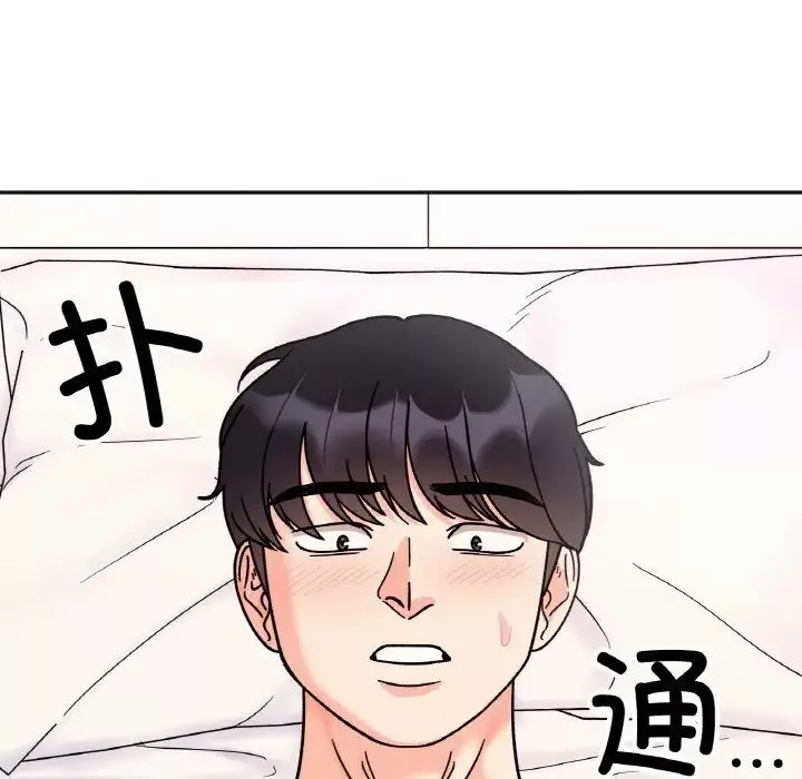 她才不是我姐姐第26話