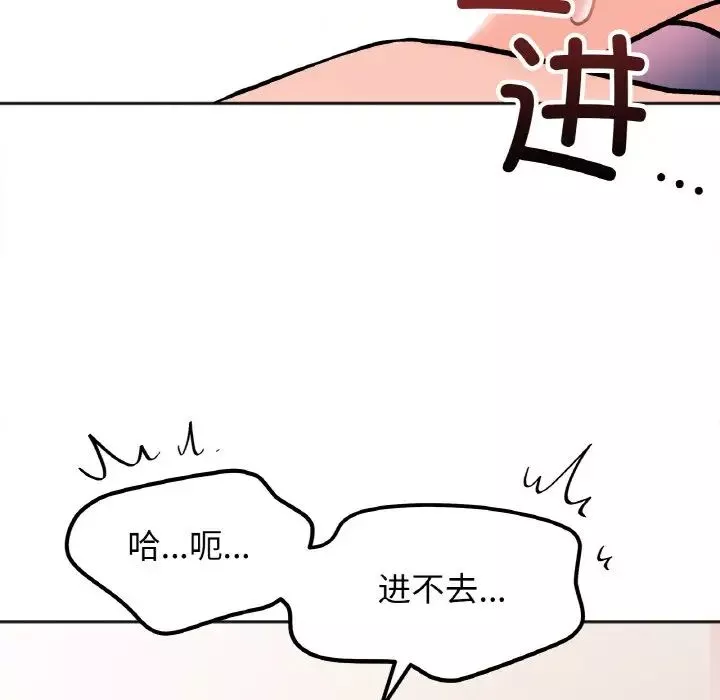 她才不是我姐姐-第26話 - 图片 77