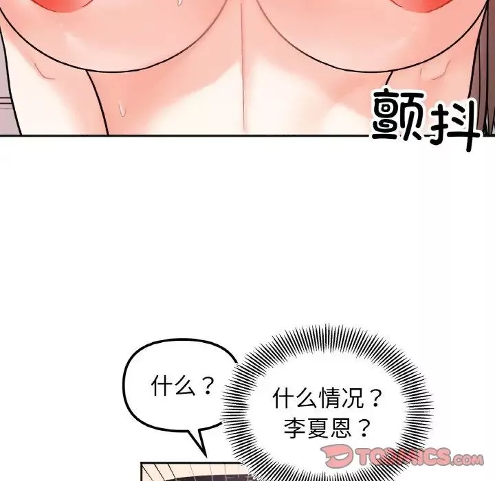 她才不是我姐姐-第26話 - 图片 87