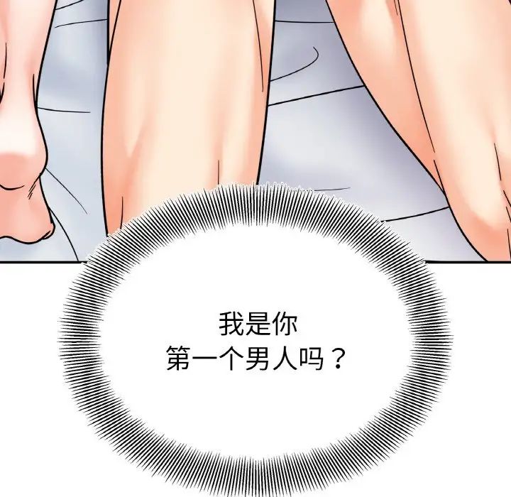 她才不是我姐姐第26話