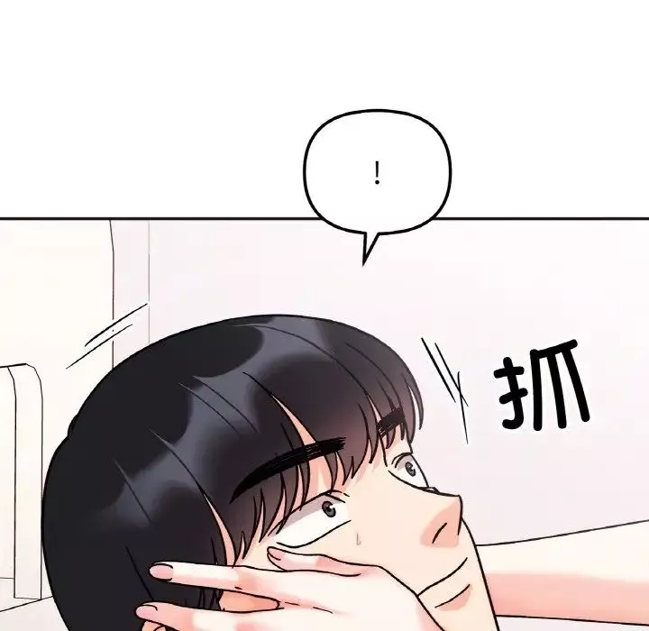 她才不是我姐姐-第26話 - 图片 108