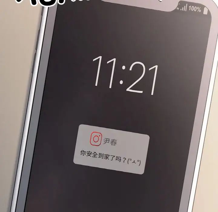 她才不是我姐姐第26話