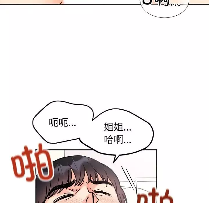 她才不是我姐姐-第26話 - 图片 118