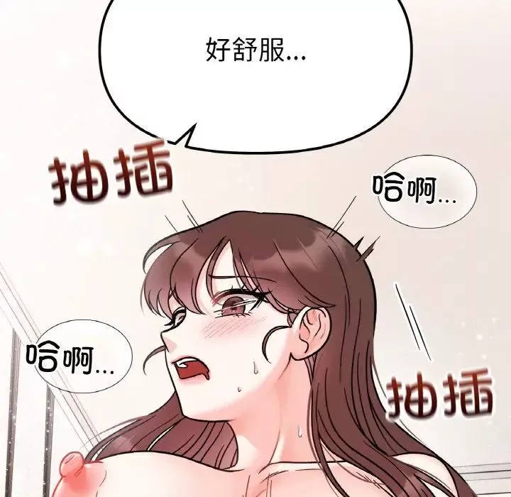 她才不是我姐姐第26話