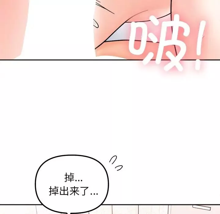 她才不是我姐姐-第26話 - 图片 124