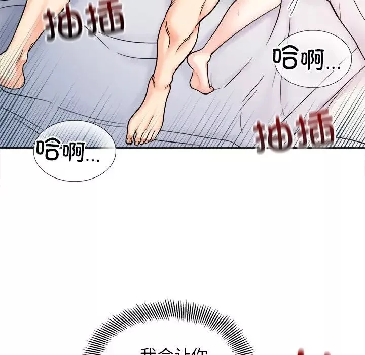 她才不是我姐姐-第26話 - 图片 133