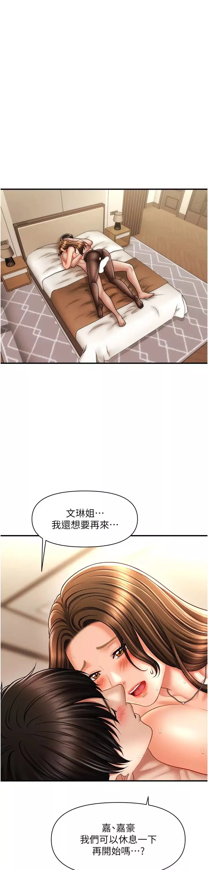 催眠撩法-第23話-不小心在女兒面前淫叫 - 图片 4