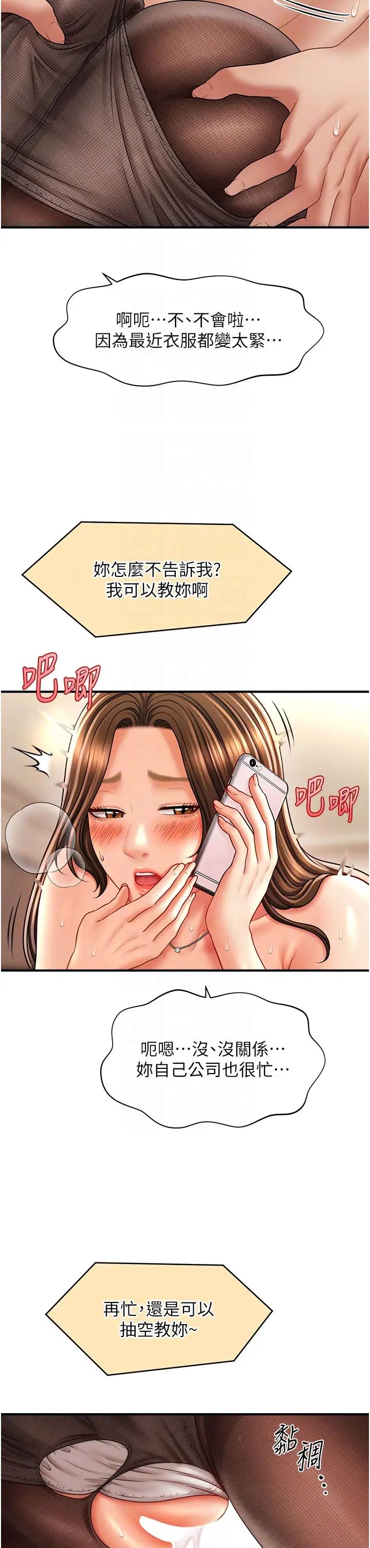 催眠撩法第23話-不小心在女兒面前淫叫